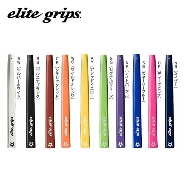 楽天市場】elite grips エリートグリップ パターグリップ RS65