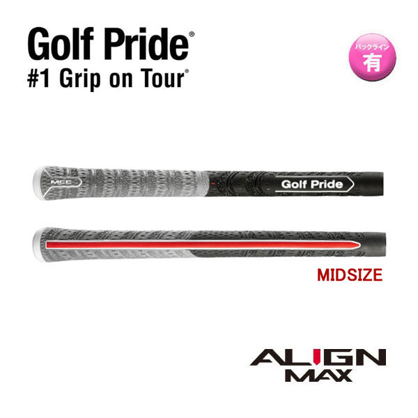 楽天市場】GolfPride ゴルフプライドMCC ALIGN MAX アラインマックス
