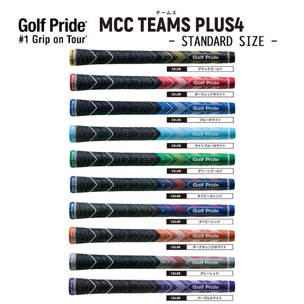 楽天市場】GolfPride ゴルフプライド VDラバー スタンダード カラー バックライン有り : エンデバーゴルフ