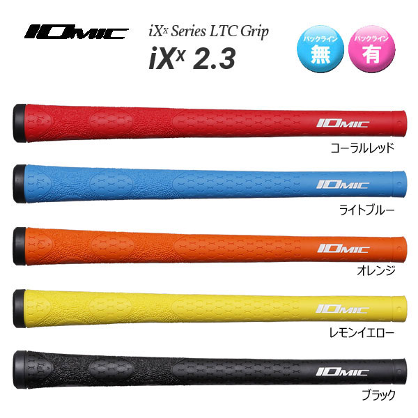 楽天市場】IOMIC イオミック Art Grip Series アートグリップシリーズ Sticky Black Army 2.3 スティッキー・ ブラック・アーミー2.3 : エンデバーゴルフ