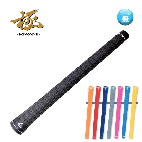 楽天市場】【メール便発送可】ダイヤカットグリップ 極（きわみ）DRC