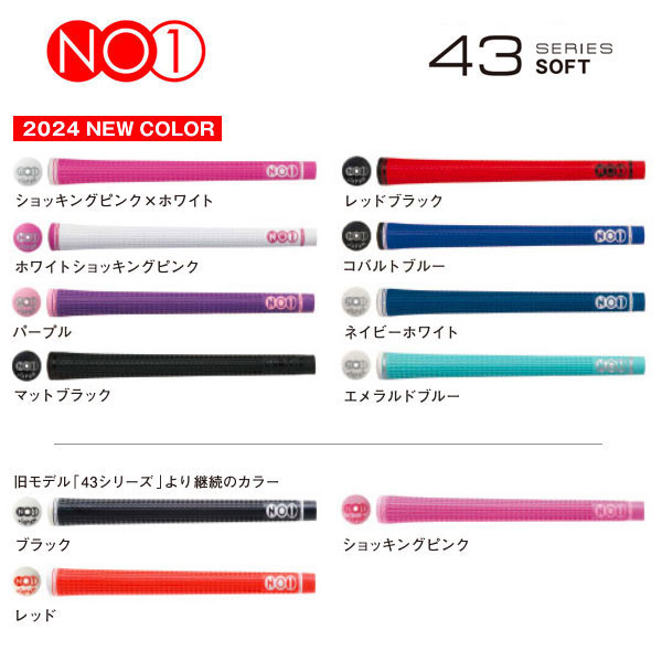 (未使用･未開封品)　NOW ON(ナウオン) NO1グリップ 43シリーズ バックラインあり 43シリーズ ブラック 重量:43g±1g tu1jdyt Amazon | NOW ON(ナウオン) NO1グリップ 43series soft BL有