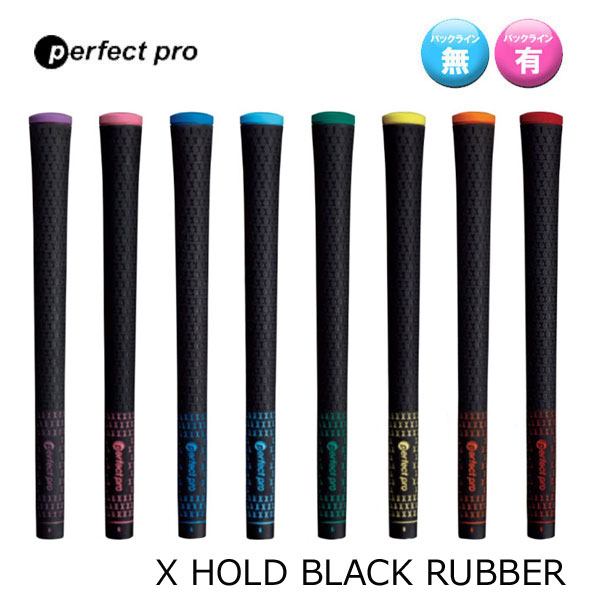 楽天市場】perfect pro パーフェクトプロ X HOLD RUBBER Xホールド