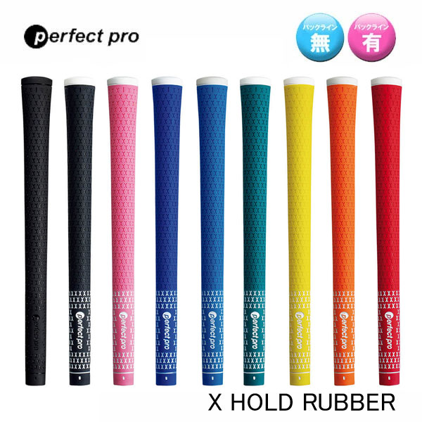 楽天市場】perfect pro パーフェクトプロ X-LINE RUBBER Ｘライン