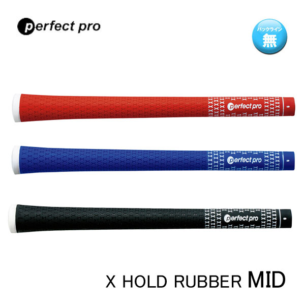 楽天市場】perfect pro パーフェクトプロ X-LINE LITE RUBBER Xライン
