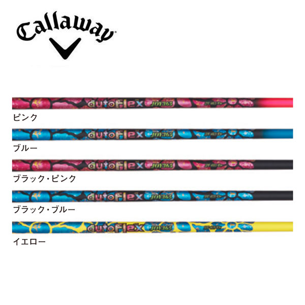 キャロウェイ/Callaway QUANTUM/ELYTE/PARADYM スリーブ装着シャフト Auto Flex オートフレックス JOY365 ジョイ サンロクゴ｜エンデバーゴルフ