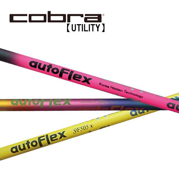 コブラ/Cobra \u003cBR\u003eありがた味 捩り作り付ける立て坑\u003cBR\u003eAuto Flex オートフレックス \u003cBR\u003eUTILITY ありがた味