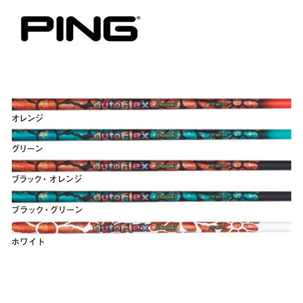 ピン/PING G440/G430/G425/G410 スリーブ装着シャフト Auto Flex オートフレックス Dream7 ドリーム セブン|エンデバーゴルフ