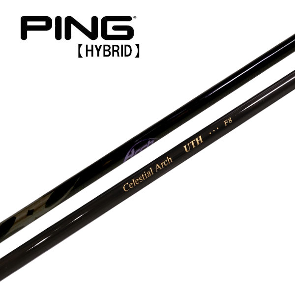 ピン/PING \u003cBR\u003eG440/G430/G425/G410 変わり種 衣袂備え付ける立て坑 \u003cBR\u003eArch アーチ形 \u003cBR\u003eFor Utility \u003cBR\u003eUTH ゴルフ-シャフト-スポーツ・アウトドア