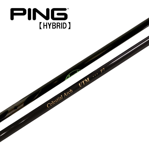 ピン/PING \u003cBR\u003eG440/G430/G425/G410 変わり種 衣袂備え付ける立て坑 \u003cBR\u003eArch アーチ形 \u003cBR\u003eFor Utility \u003cBR\u003eUTM クラブ用パーツ-ゴルフ-シャフト