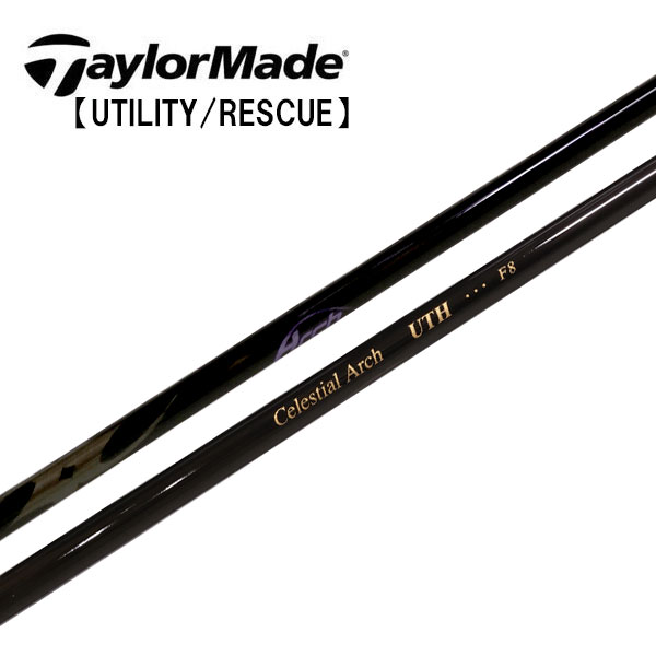 仕立て屋御手伝いさん/TaylorMade \u003cBR\u003e変わり種(Qi4D/Qi35/Qi10 Rescue / GAPR) 衣袂備え付ける立て坑 \u003cBR\u003eArch アーチ形 \u003cBR\u003eFor Utility \u003cBR\u003eUTH シャフト-スポーツ・アウトドア-クラブ用パーツ