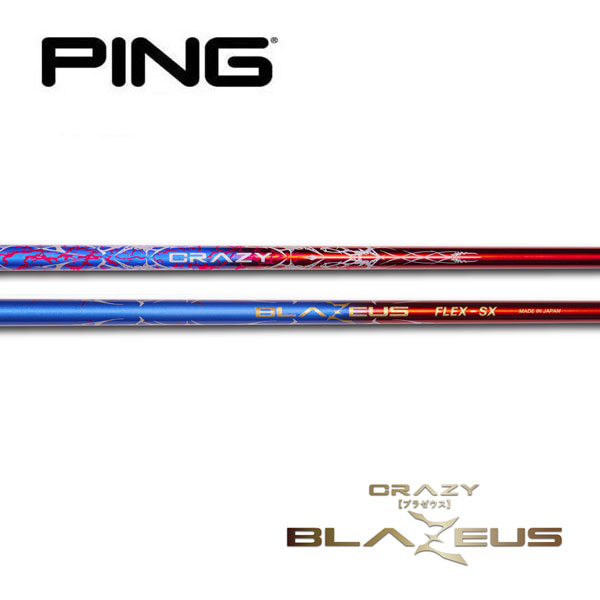 ピン/PING G400/G/G30 スリーブ装着シャフト CRAZY クレイジー　BLAZEUS　ブラゼウス ※数量限定※｜エンデバーゴルフ