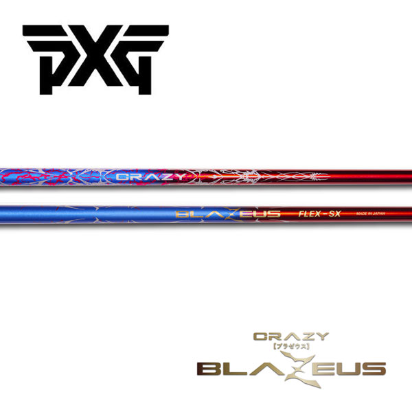 PXG スリーブ装着シャフト CRAZY クレイジー　BLAZEUS　ブラゼウス ※数量限定※