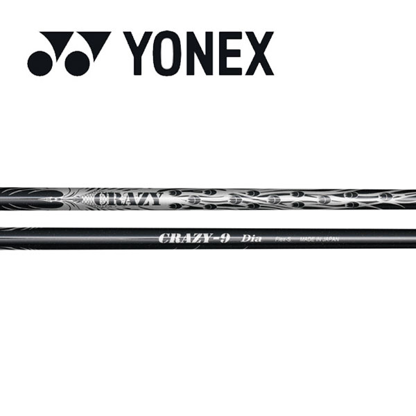 ヨネックス/YONEX スリーブ装着シャフトCRAZY クレイジー 9 Dia|エンデバーゴルフ