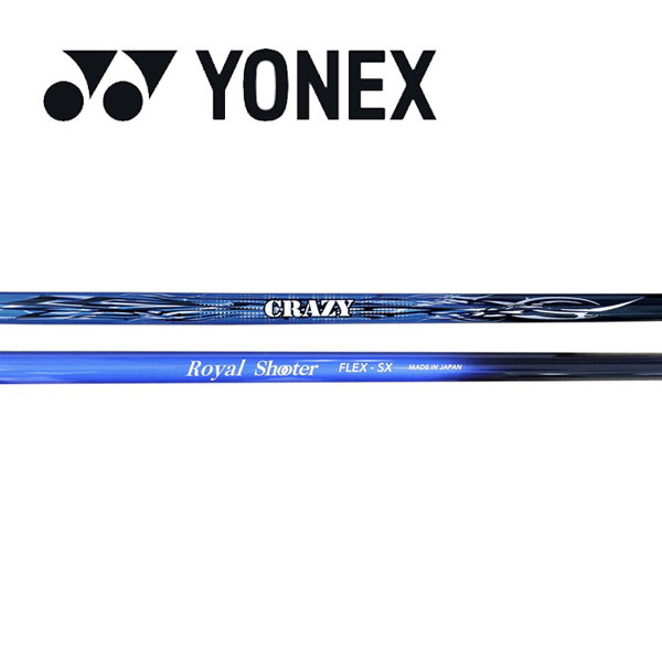 ヨネックス/YONEX 捩り作り付ける立て坑\u003cBR\u003eCRAZY クレイジー\u003cBR\u003eROYAL SHOOTER ロイヤルシューター