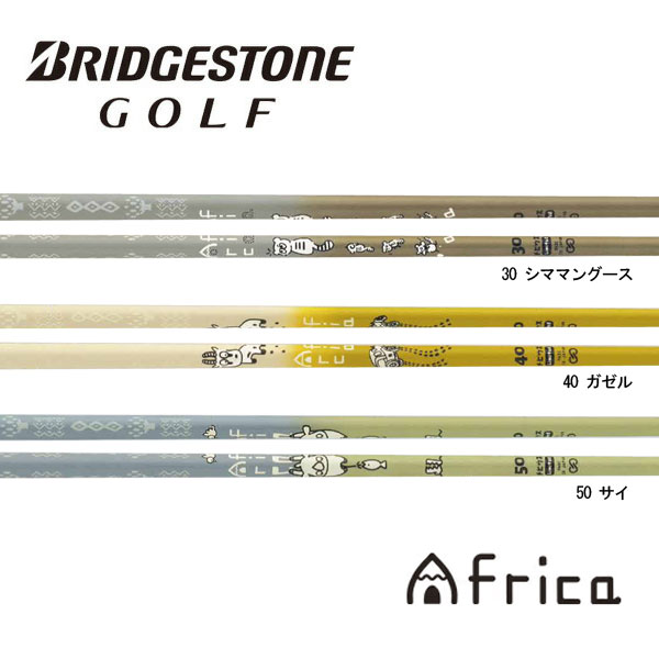 ブリヂストン/BRIDGESTONE \u003cBR\u003e衣袂とり備える矢がら \u003cBR\u003eDesignTuning デザインチューニング \u003cBR\u003eMOBIUS Africa メビウスアフリカ