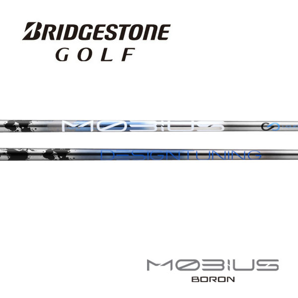 ブリヂストン/BRIDGESTONE \u003cBR\u003e捩り作り付ける立て坑 \u003cBR\u003eDesignTuning デザインチューニング \u003cBR\u003eMOBIUS BORON  メビウスボロン