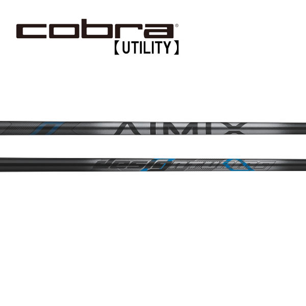 コブラ/Cobra ユーティリティ スリーブ装着シャフト DesignTuning デザインチューニング AIMIX IRON アイミックス アイアン|エンデバーゴルフ