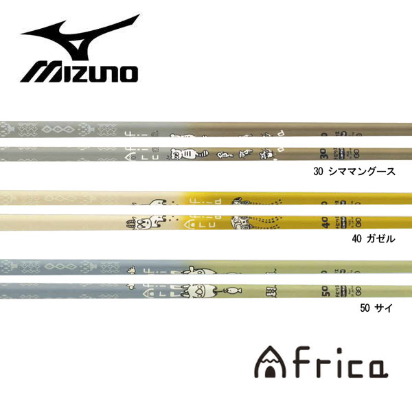 ミズノ/MIZUNO 衣袂とり備える矢がら \u003cBR\u003eDesignTuning デザインチューニング \u003cBR\u003eMOBIUS Africa メビウスアフリカ
