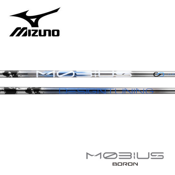 ミズノ/MIZUNO 捩り作り付ける立て坑 \u003cBR\u003eDesignTuning デザインチューニング \u003cBR\u003eMOBIUS BORON  メビウスボロン