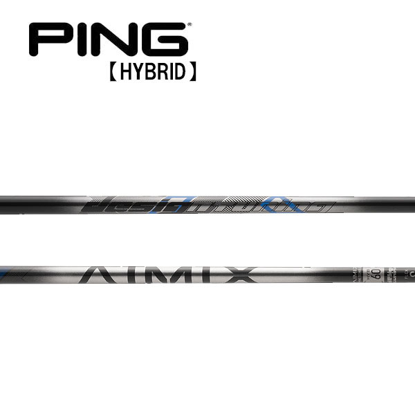 ピン/PING <br>G440/G430/G425/G410 ハイブリッド スリーブ装着シャフト <br>DesignTuning デザインチューニング <br>AIMIX HYB アイミックス ハイブリッド