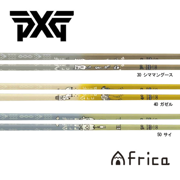 PXG 衣袂とり備える矢がら \u003cBR\u003eDesignTuning デザインチューニング \u003cBR\u003eMOBIUS Africa メビウスアフリカ