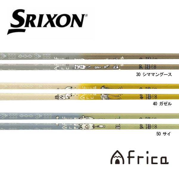 スリクソン/SRIXON \u003cBR\u003eZXi /ZX5 /ZX7 /MKII /XXIO eks 衣袂とり備える矢がら \u003cBR\u003eDesignTuning デザインチューニング \u003cBR\u003eMOBIUS Africa メビウスアフリカ