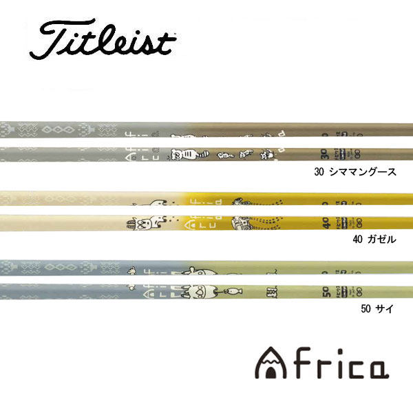 タイトリスト/Titleist \u003cBR\u003eTSR/TSi/TS/917/915 衣袂とり備える矢がら \u003cBR\u003eDesignTuning デザインチューニング \u003cBR\u003eMOBIUS Africa メビウスアフリカ