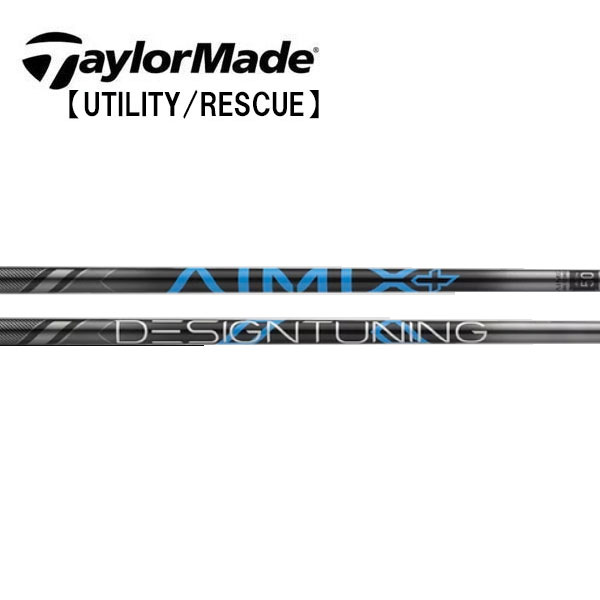 テーラーメイド/TaylorMade ハイブリッド(Qi4D/Qi35/Qi10 Rescue / GAPR) スリーブ装着シャフト DesignTuning デザインチューニング AIMIX+ IRON アイミックス プラス アイアン|エンデバーゴルフ