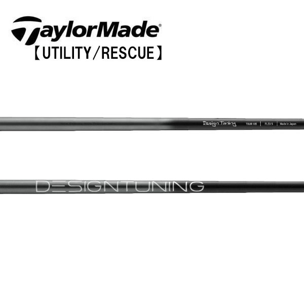 仕立て屋お手伝いさん/TaylorMade \u003cBR\u003e変わり種(Qi4D/Qi35/Qi10 Rescue / GAPR) 捩り備えつける立て坑 \u003cBR\u003eDESING TUNING LABO Series デザインチューニング 科学研究所つづき物 N.S.PRO MODUS3 TOUR 105 FLOST BLACK ゴルフ-クラブ