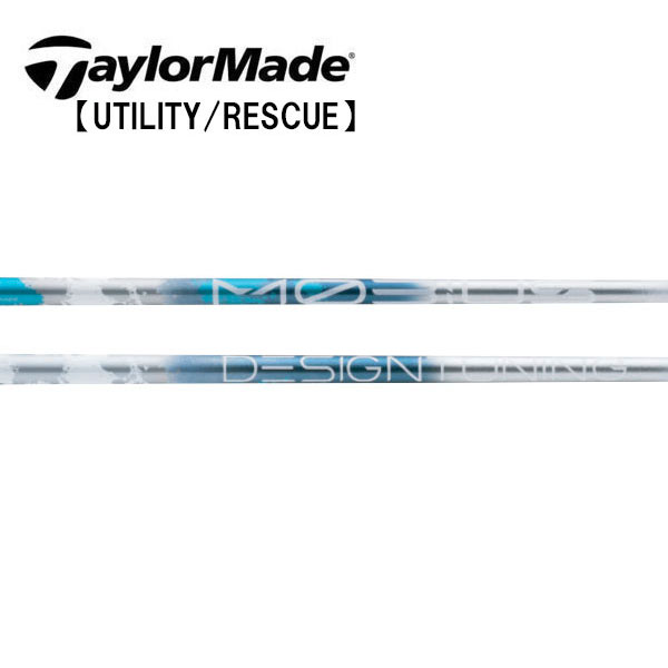 テーラーメイド/TaylorMade ハイブリッド(Qi4D/Qi35/Qi10 Rescue / GAPR) スリーブ装着シャフト DesignTuning デザインチューニング MOBIUS LIQUID UX　メビウスリキッド UX
