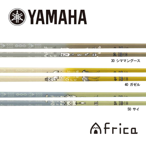 ヤマハ/YAMAHA 衣袂とり備える矢がら \u003cBR\u003eDesignTuning デザインチューニング \u003cBR\u003eMOBIUS Africa メビウスアフリカ