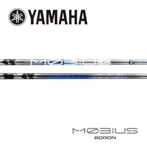 ヤマハ/YAMAHA 捩り作り付ける立て坑 \u003cBR\u003eDesignTuning デザインチューニング \u003cBR\u003eMOBIUS BORON  メビウスボロン