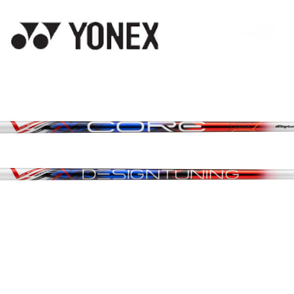 ヨネックス/YONEX スリーブ装着シャフト <br>DesignTuning デザインチューニング <br>CORE QuAX コア クアックス