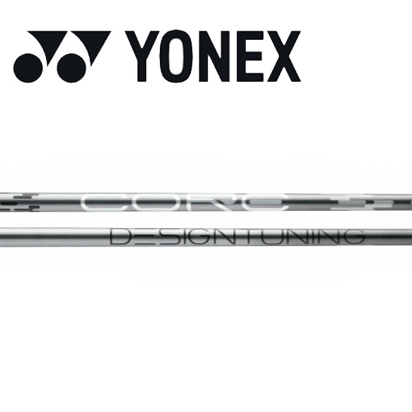 ヨネックス/YONEX スリーブ装着シャフト DesignTuning デザインチューニング CORE コア