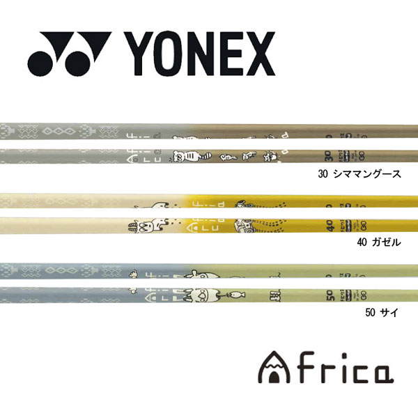 ヨネックス/YONEX 衣袂とり備える矢がら \u003cBR\u003eDesignTuning デザインチューニング \u003cBR\u003eMOBIUS Africa メビウスアフリカ