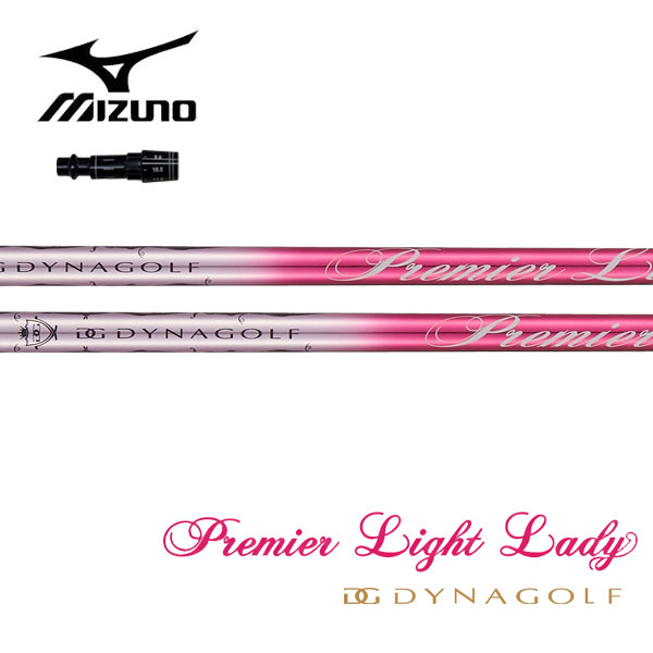 ミズノ/MIZUNO スリーブ装着シャフト DYNAGOLF ダイナゴルフ プレミアライトレディ|エンデバーゴルフ