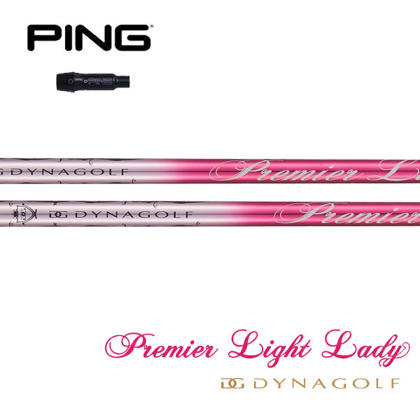 ピン/PING G400/G/G30 スリーブ装着シャフト DYNAGOLF　ダイナゴルフ　プレミアライトレディ
