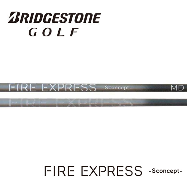 ブリヂストン/BRIDGESTONE スリーブ装着シャフト COMPOSITE TECHNO コンポジットテクノ Fire Express Sconcept MD ファイアーエクスプレス エスコンセプト