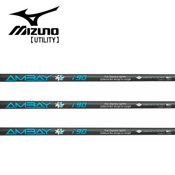 ミズノ/MIZUNO ユーティリティ スリーブ装着シャフト COMPOSITE TECHNO コンポジットテクノ AMBAY IRON i90アンバイ アイアン i90|エンデバーゴルフ