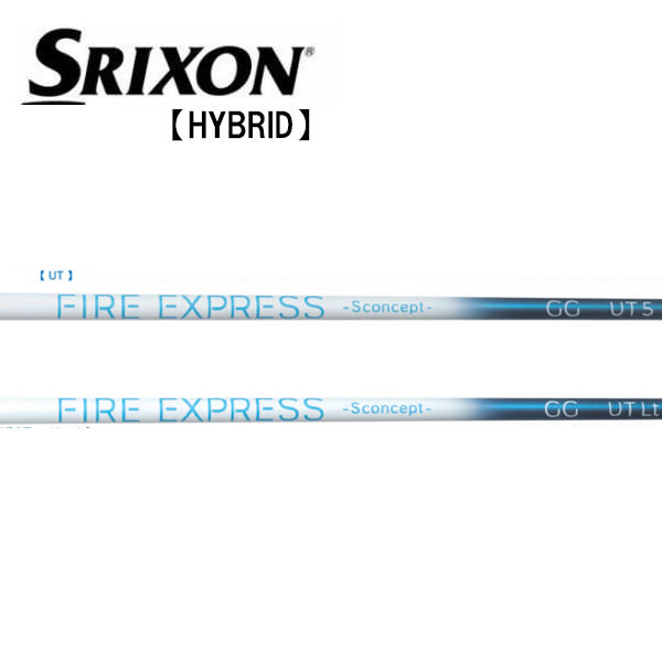 スリクソン/SRIXON <br>ZXi ハイブリッド スリーブ装着シャフト  <br>COMPOSITE TECHNO コンポジットテクノ Fire Express Sconcept GG UT ファイアーエクスプレス エスコンセプト GG UT