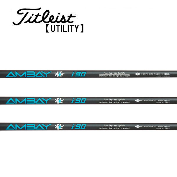タイトリスト/Titleist ユーティリティ スリーブ装着シャフト COMPOSITE TECHNO コンポジットテクノ AMBAY IRON i90アンバイ アイアン i90|エンデバーゴルフ