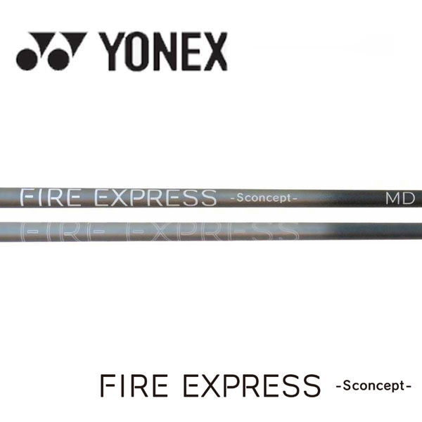 ヨネックス/YONEX スリーブ装着シャフト COMPOSITE TECHNO コンポジットテクノ Fire Express Sconcept MD ファイアーエクスプレス エスコンセプト