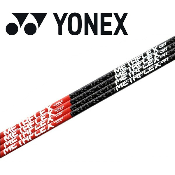 ヨネックス/YONEX 衣袂とり備える矢がら\u003cBR\u003eFREE FLEX 無償性フレックス METAFLEX DRIVER\u003cBR\u003eメタフレックス １番ウッド用