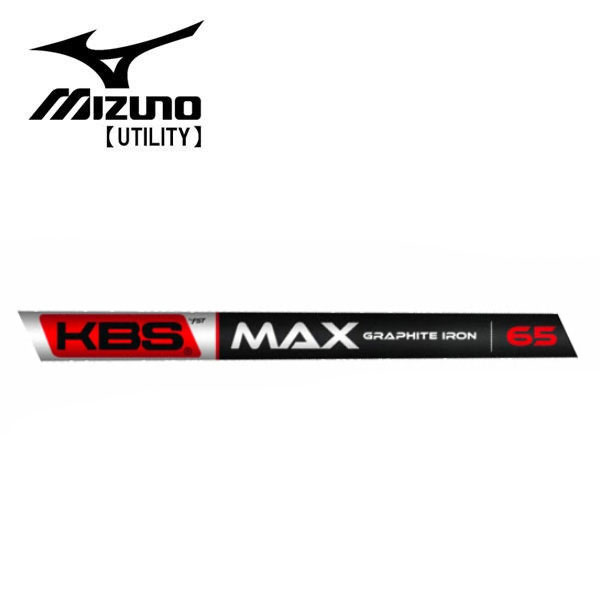 ミズノ/MIZUNO ユーティリティ スリーブ装着シャフトKBS MAX GRAPHITE IRON｜エンデバーゴルフ