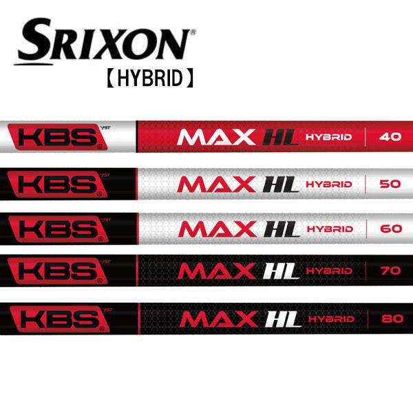 スリクソン/SRIXON ZXi ハイブリッド スリーブ装着シャフト KBS MAX HL HYBRID｜エンデバーゴルフ