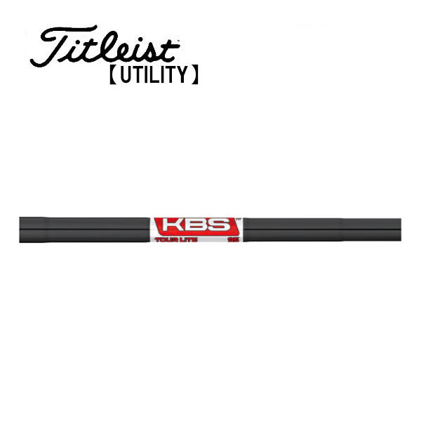 タイトリスト/Titleist ユーティリティ スリーブ装着シャフト KBS TOUR LITE BLACK ツアー ライト ブラック
