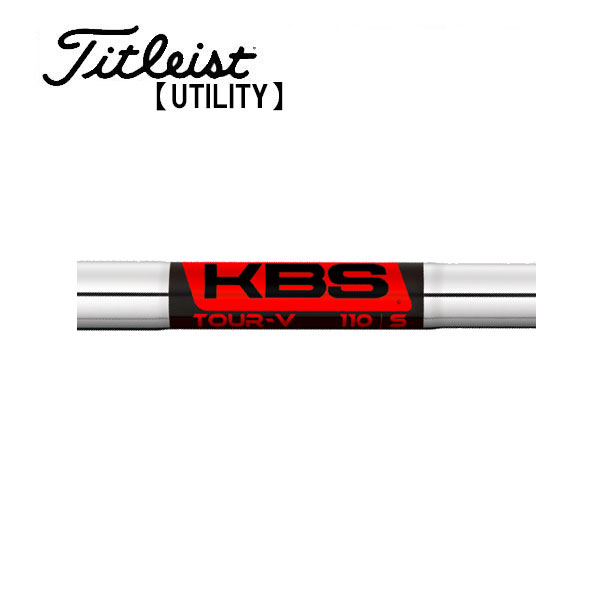 タイトリスト/Titleist ユーティリティ スリーブ装着シャフト KBS TOUR-V｜エンデバーゴルフ