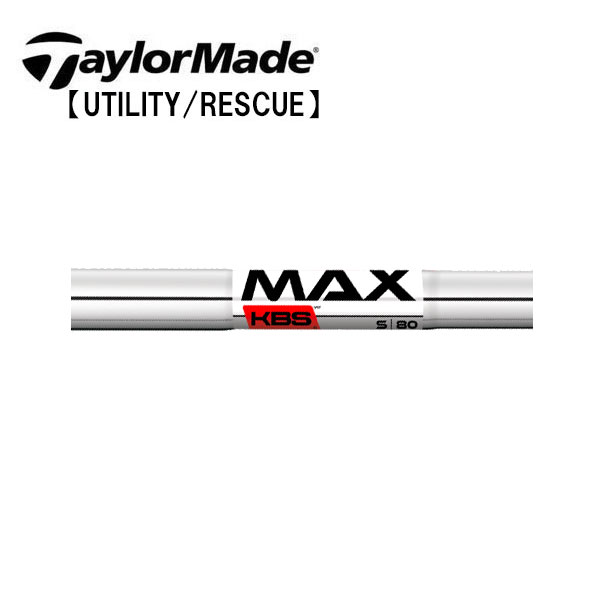 仕立て屋お手伝いさん/TaylorMade \u003cBR\u003e変わり種(Qi4D/Qi35/Qi10 Rescue / GAPR) 捩り作り付ける立て坑 \u003cBR\u003eKBS \u003cBR\u003eMAX 80 Japan Version