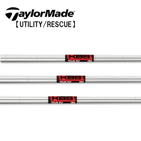 テーラーメイド/TaylorMade ハイブリッド(Qi4D/Qi35/Qi10 Rescue / GAPR) スリーブ装着シャフト KBS KBS TOUR FLT